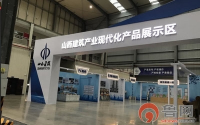 房子是怎樣“生產(chǎn)”出來的？山西建筑產(chǎn)業(yè)現(xiàn)代化晉西北園區(qū)為你揭秘